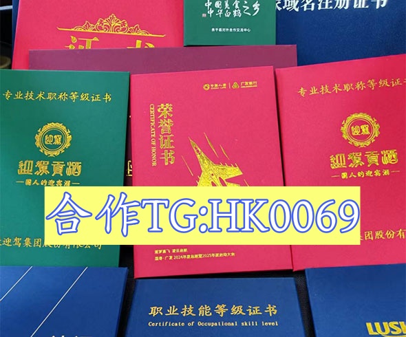 高仿高中优秀毕业证联系方式